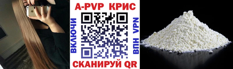 где можно купить Саранск Alpha PVP Crystall