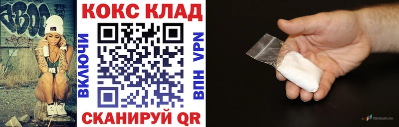КОКАИН 99%  Саранск 