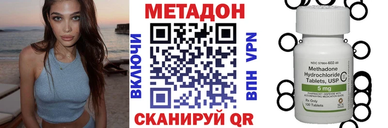 Метадон белоснежный Саранск